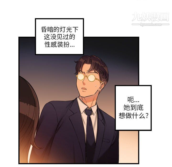 《由莉的秘密》漫画最新章节第6话免费下拉式在线观看章节第【54】张图片