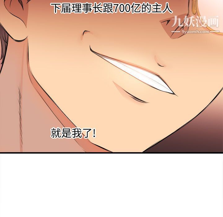 《由莉的秘密》漫画最新章节第6话免费下拉式在线观看章节第【20】张图片