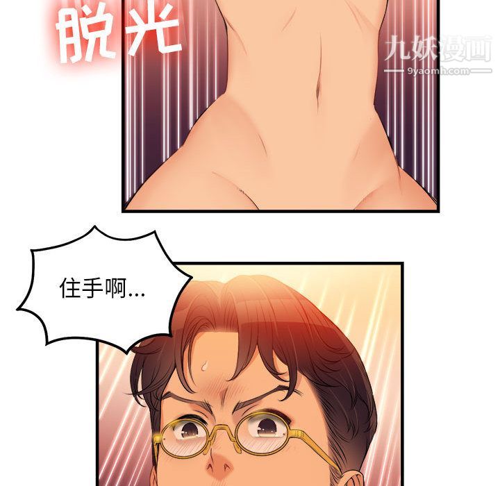 《由莉的秘密》漫画最新章节第6话免费下拉式在线观看章节第【77】张图片