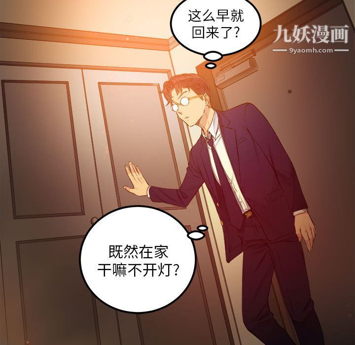 《由莉的秘密》漫画最新章节第6话免费下拉式在线观看章节第【46】张图片