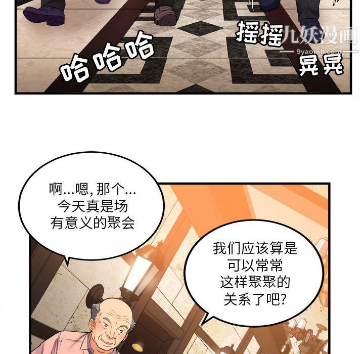 《由莉的秘密》漫画最新章节第6话免费下拉式在线观看章节第【13】张图片