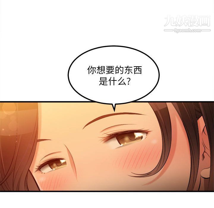 《由莉的秘密》漫画最新章节第6话免费下拉式在线观看章节第【64】张图片