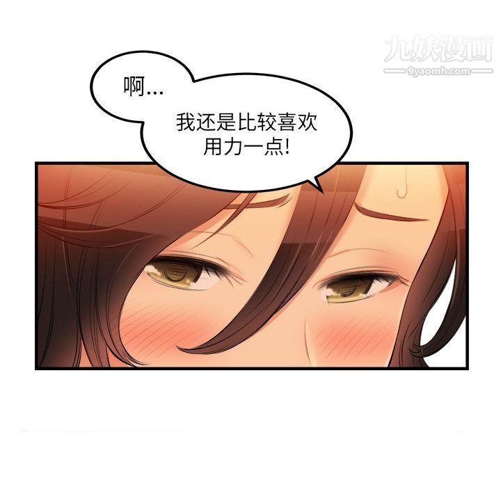 《由莉的秘密》漫画最新章节第7话免费下拉式在线观看章节第【53】张图片