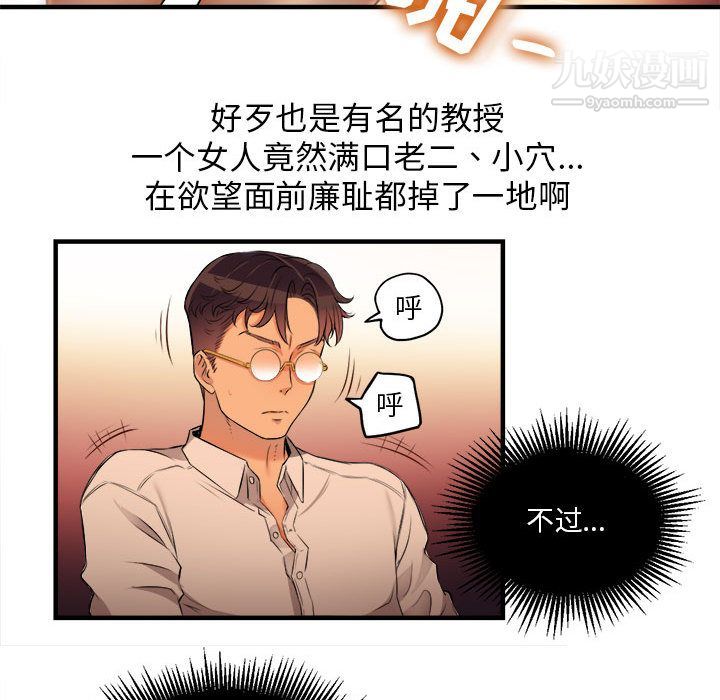 《由莉的秘密》漫画最新章节第7话免费下拉式在线观看章节第【61】张图片