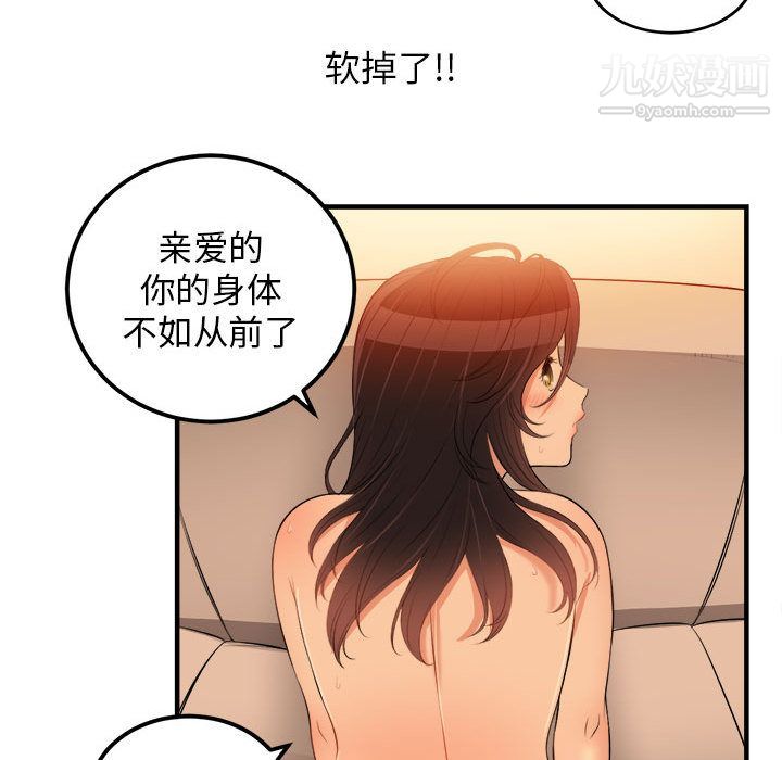 《由莉的秘密》漫画最新章节第7话免费下拉式在线观看章节第【65】张图片