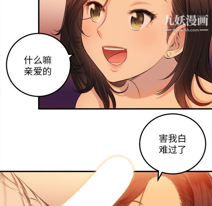 《由莉的秘密》漫画最新章节第7话免费下拉式在线观看章节第【46】张图片