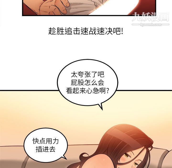 《由莉的秘密》漫画最新章节第7话免费下拉式在线观看章节第【49】张图片