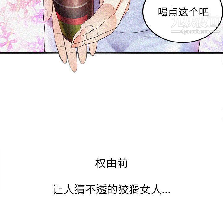 《由莉的秘密》漫画最新章节第7话免费下拉式在线观看章节第【71】张图片