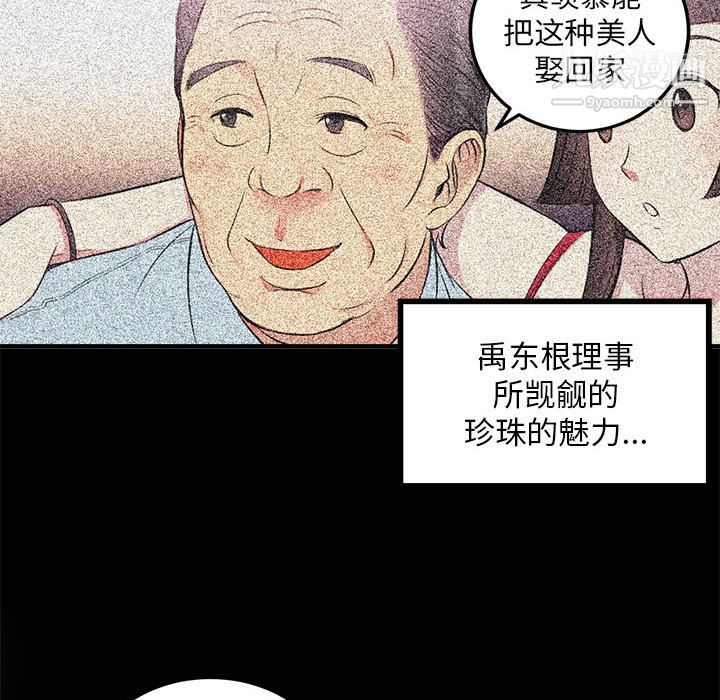 《由莉的秘密》漫画最新章节第7话免费下拉式在线观看章节第【39】张图片