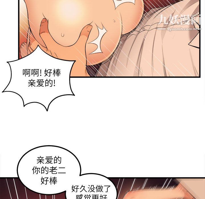 《由莉的秘密》漫画最新章节第7话免费下拉式在线观看章节第【59】张图片