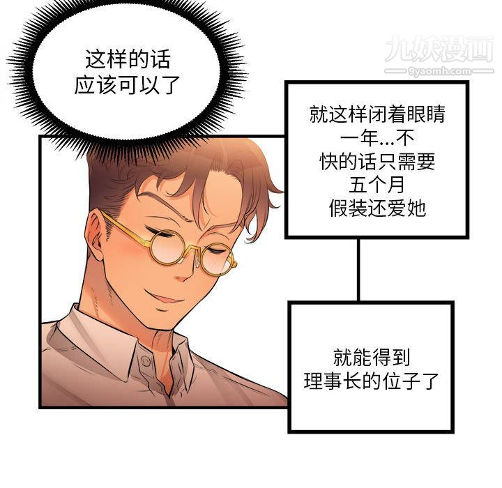 《由莉的秘密》漫画最新章节第7话免费下拉式在线观看章节第【26】张图片