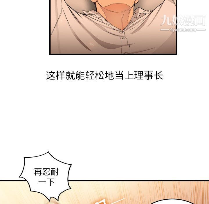 《由莉的秘密》漫画最新章节第7话免费下拉式在线观看章节第【85】张图片