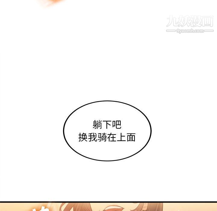 《由莉的秘密》漫画最新章节第7话免费下拉式在线观看章节第【81】张图片