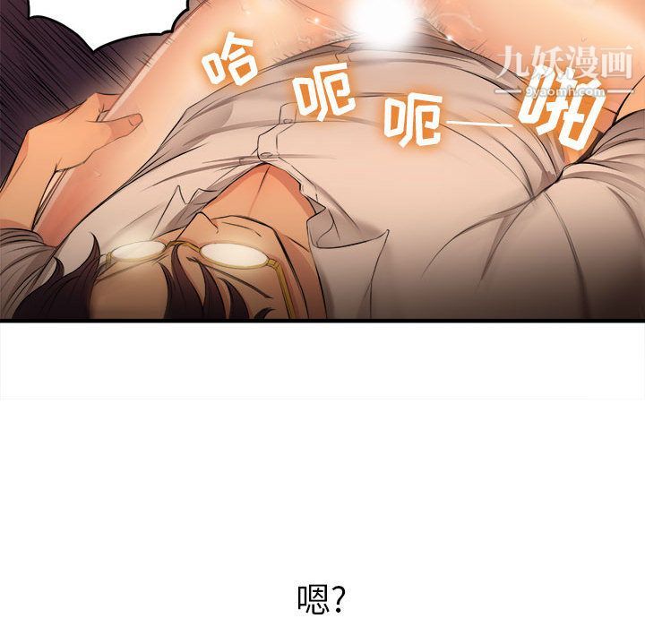 《由莉的秘密》漫画最新章节第7话免费下拉式在线观看章节第【87】张图片