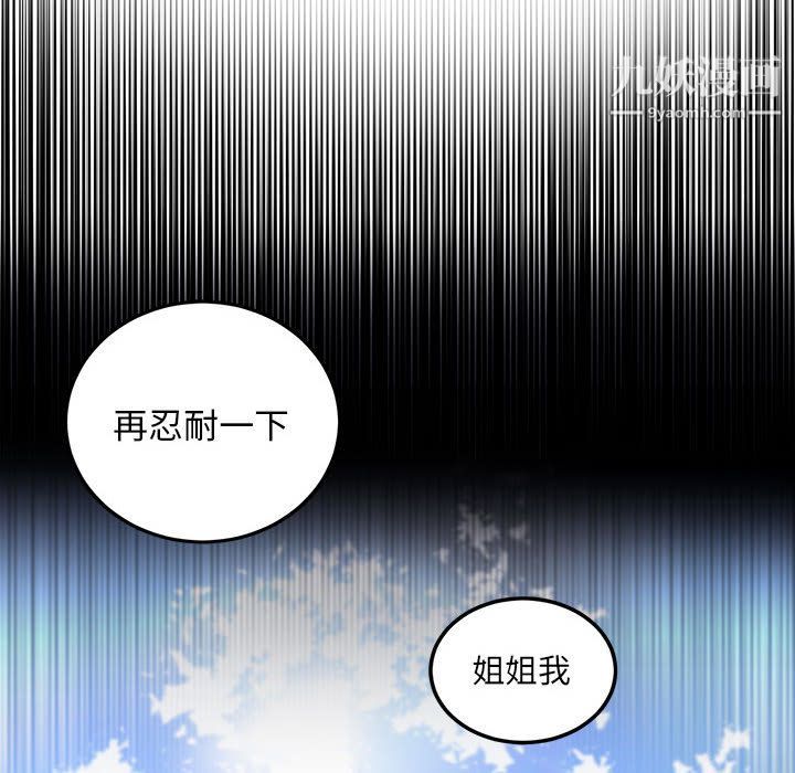 《由莉的秘密》漫画最新章节第7话免费下拉式在线观看章节第【92】张图片