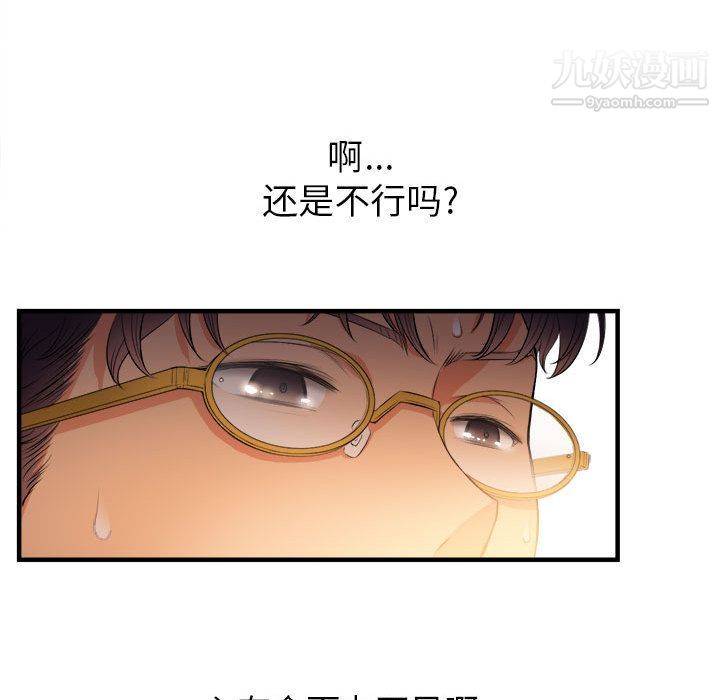 《由莉的秘密》漫画最新章节第7话免费下拉式在线观看章节第【36】张图片