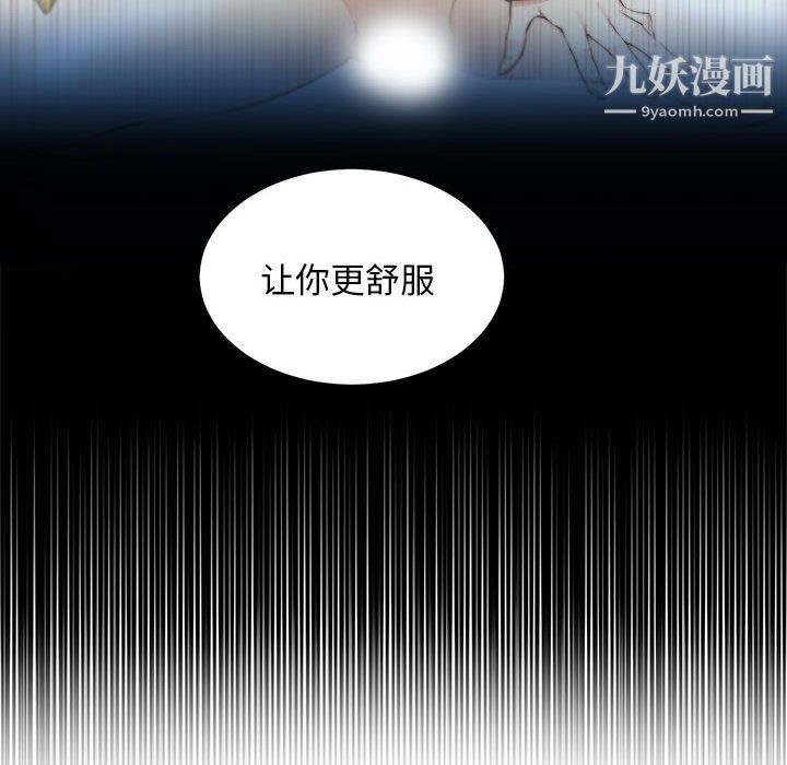 《由莉的秘密》漫画最新章节第7话免费下拉式在线观看章节第【94】张图片