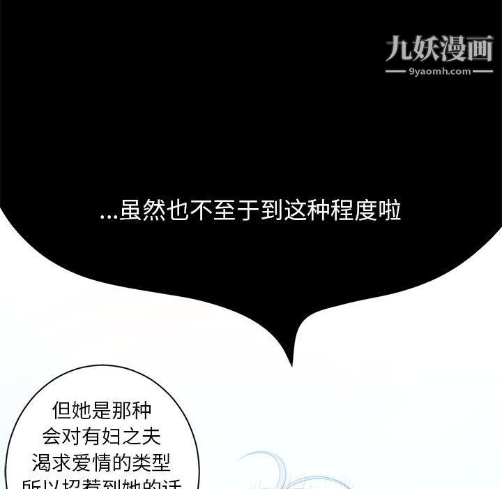 《由莉的秘密》漫画最新章节第9话免费下拉式在线观看章节第【28】张图片