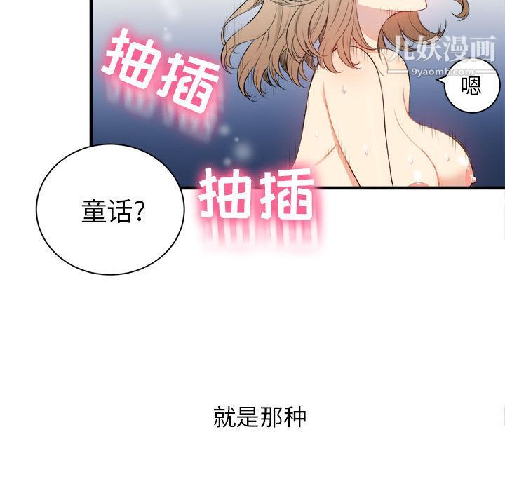 《由莉的秘密》漫画最新章节第9话免费下拉式在线观看章节第【35】张图片