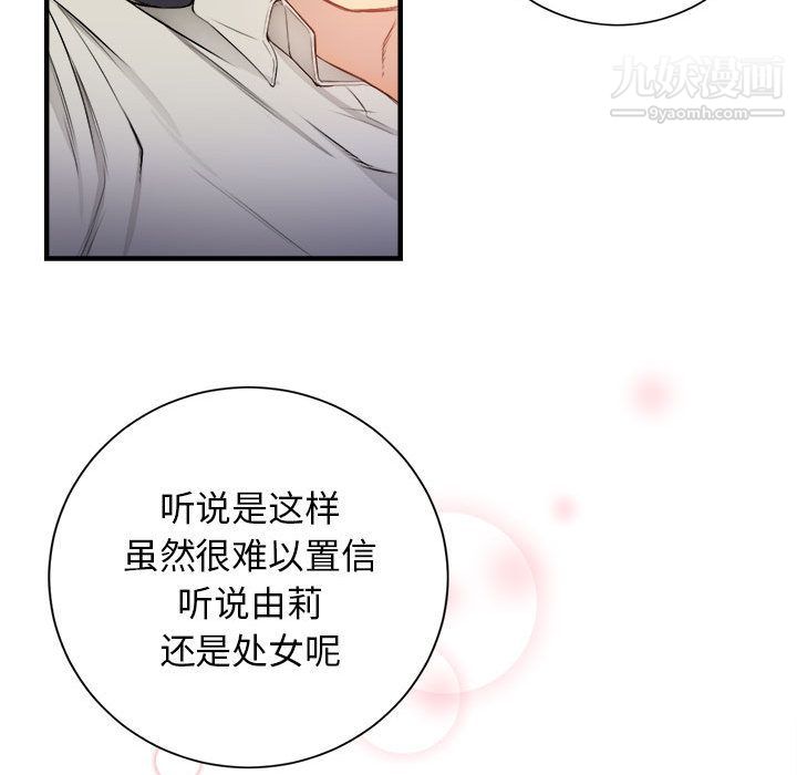 《由莉的秘密》漫画最新章节第9话免费下拉式在线观看章节第【40】张图片