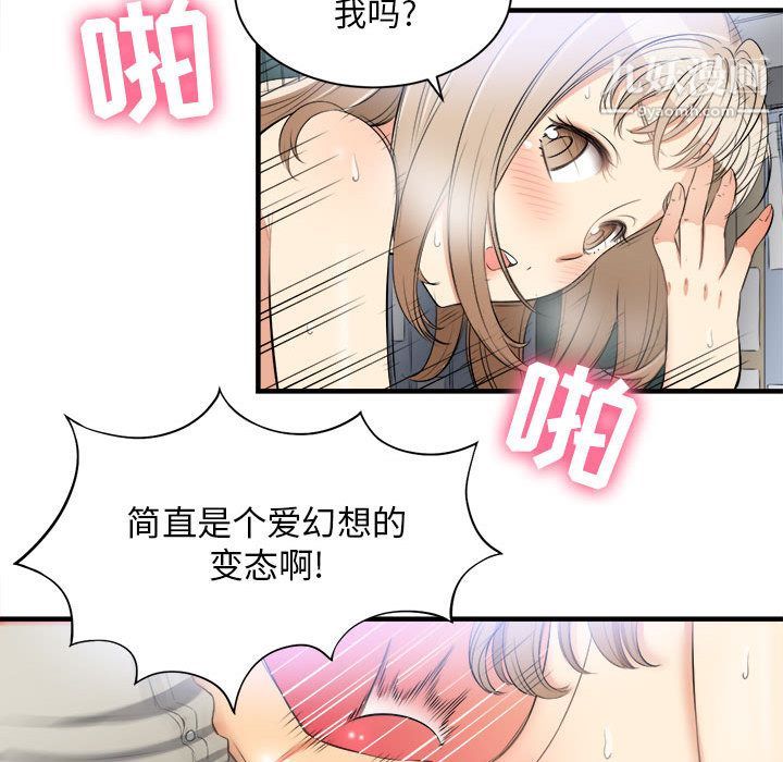 《由莉的秘密》漫画最新章节第9话免费下拉式在线观看章节第【54】张图片