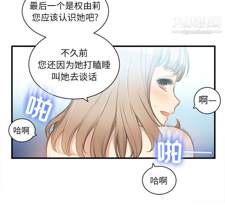 《由莉的秘密》漫画最新章节第9话免费下拉式在线观看章节第【32】张图片