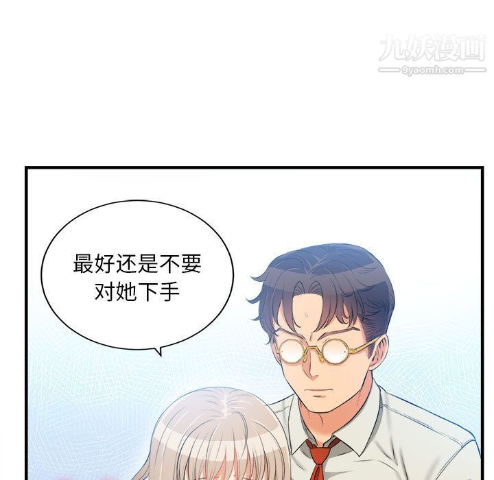 《由莉的秘密》漫画最新章节第9话免费下拉式在线观看章节第【15】张图片