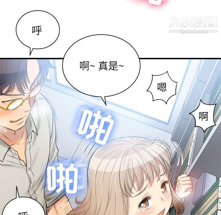 《由莉的秘密》漫画最新章节第9话免费下拉式在线观看章节第【49】张图片