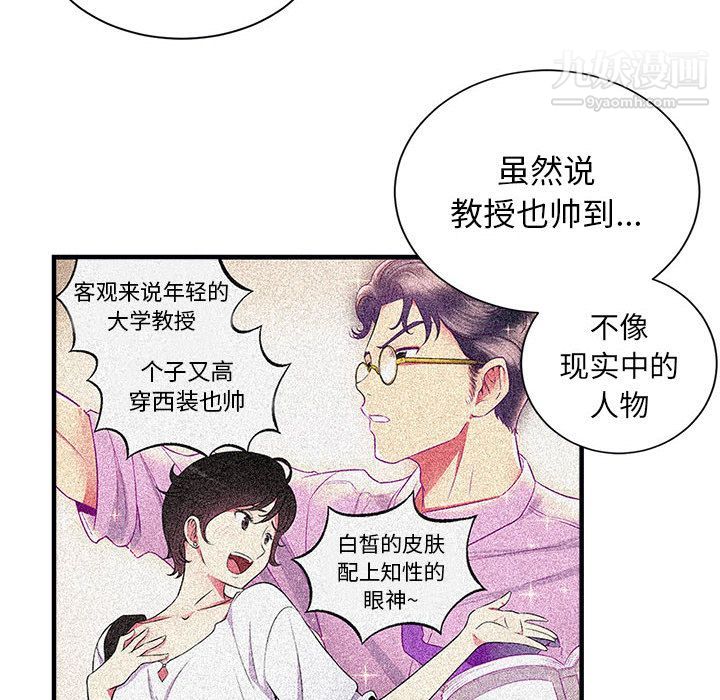 《由莉的秘密》漫画最新章节第9话免费下拉式在线观看章节第【80】张图片