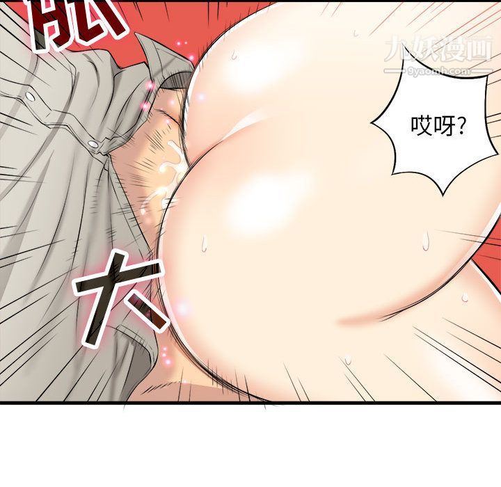 《由莉的秘密》漫画最新章节第9话免费下拉式在线观看章节第【44】张图片