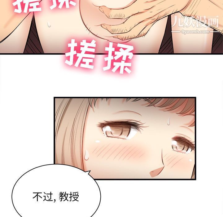 《由莉的秘密》漫画最新章节第9话免费下拉式在线观看章节第【79】张图片