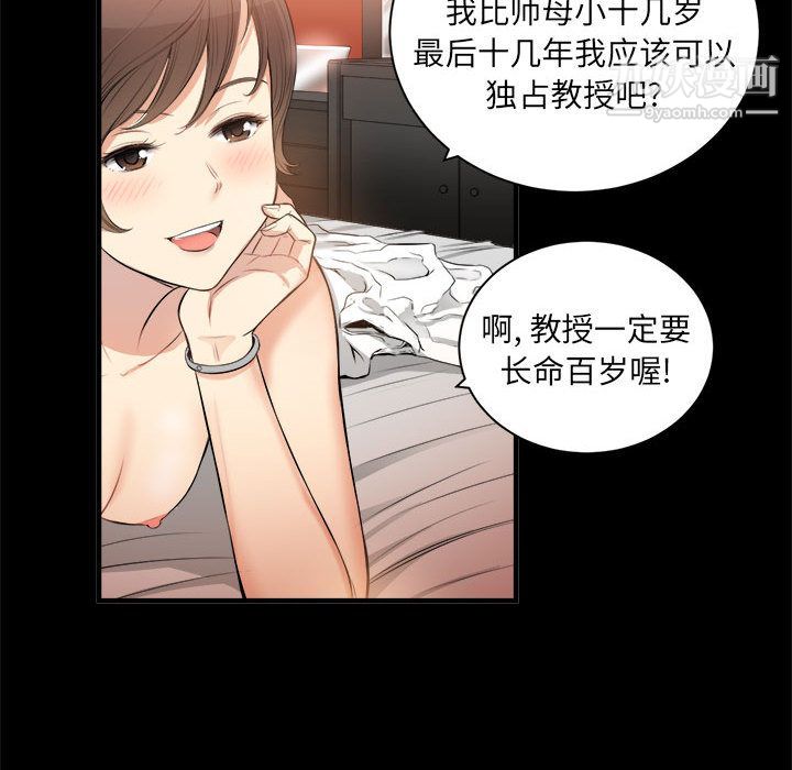 《由莉的秘密》漫画最新章节第9话免费下拉式在线观看章节第【27】张图片