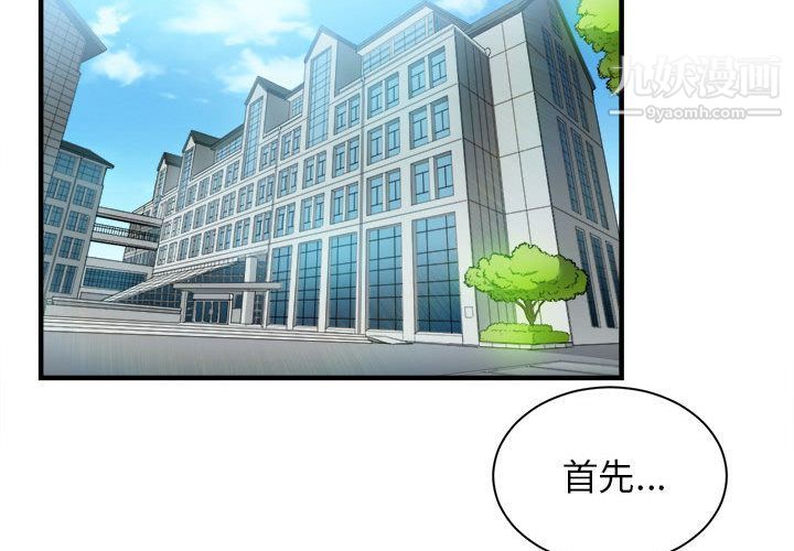 《由莉的秘密》漫画最新章节第9话免费下拉式在线观看章节第【3】张图片