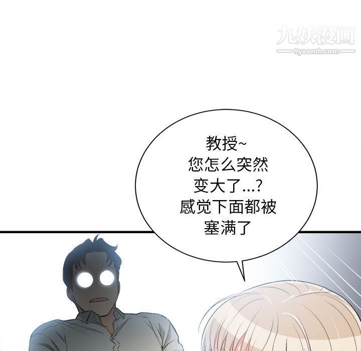 《由莉的秘密》漫画最新章节第9话免费下拉式在线观看章节第【45】张图片