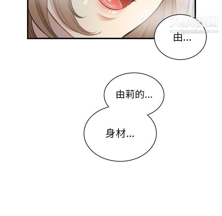 《由莉的秘密》漫画最新章节第9话免费下拉式在线观看章节第【62】张图片