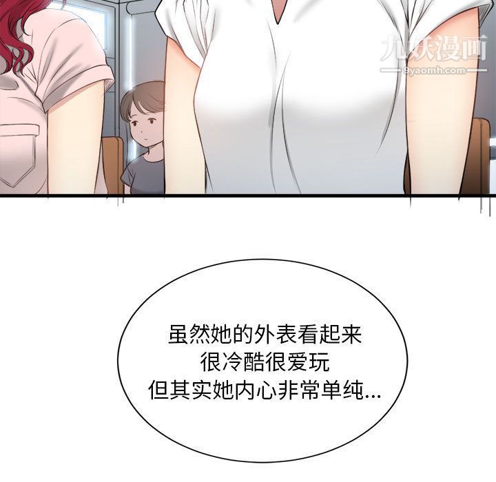 《由莉的秘密》漫画最新章节第9话免费下拉式在线观看章节第【14】张图片