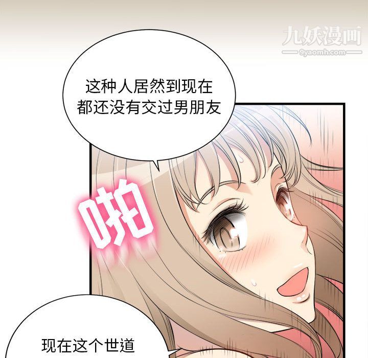 《由莉的秘密》漫画最新章节第9话免费下拉式在线观看章节第【38】张图片