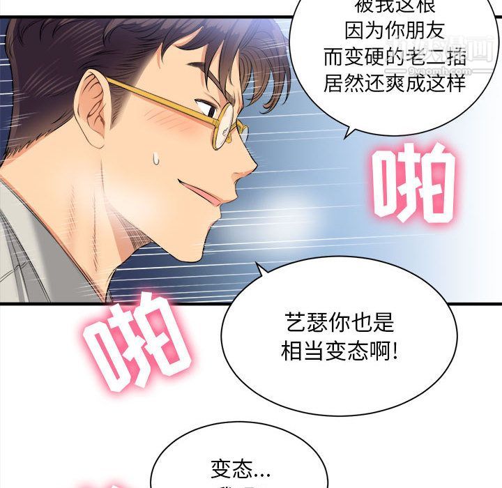 《由莉的秘密》漫画最新章节第9话免费下拉式在线观看章节第【53】张图片