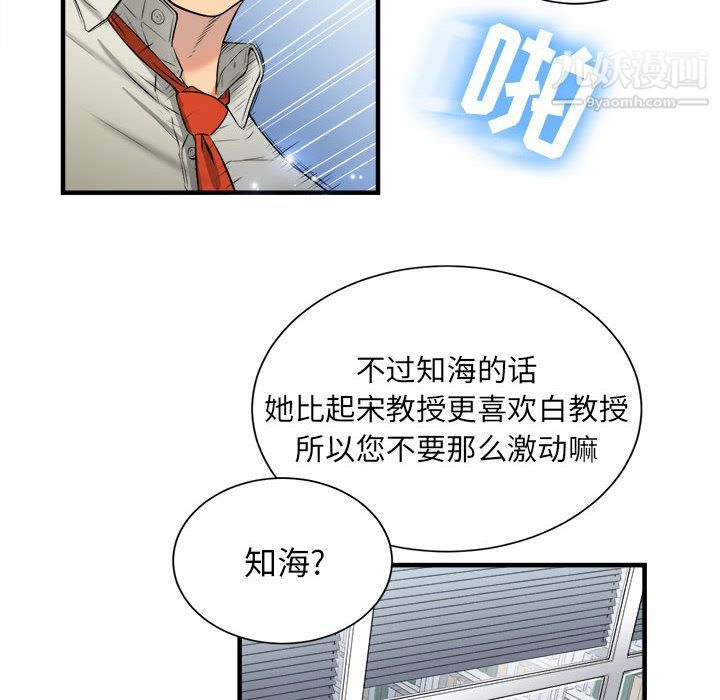 《由莉的秘密》漫画最新章节第9话免费下拉式在线观看章节第【11】张图片