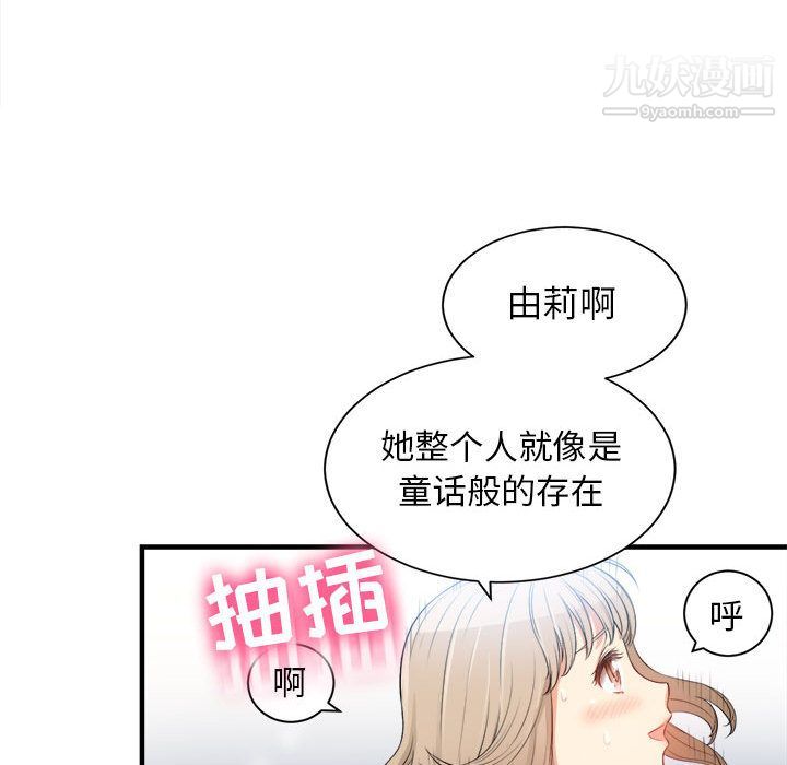 《由莉的秘密》漫画最新章节第9话免费下拉式在线观看章节第【34】张图片