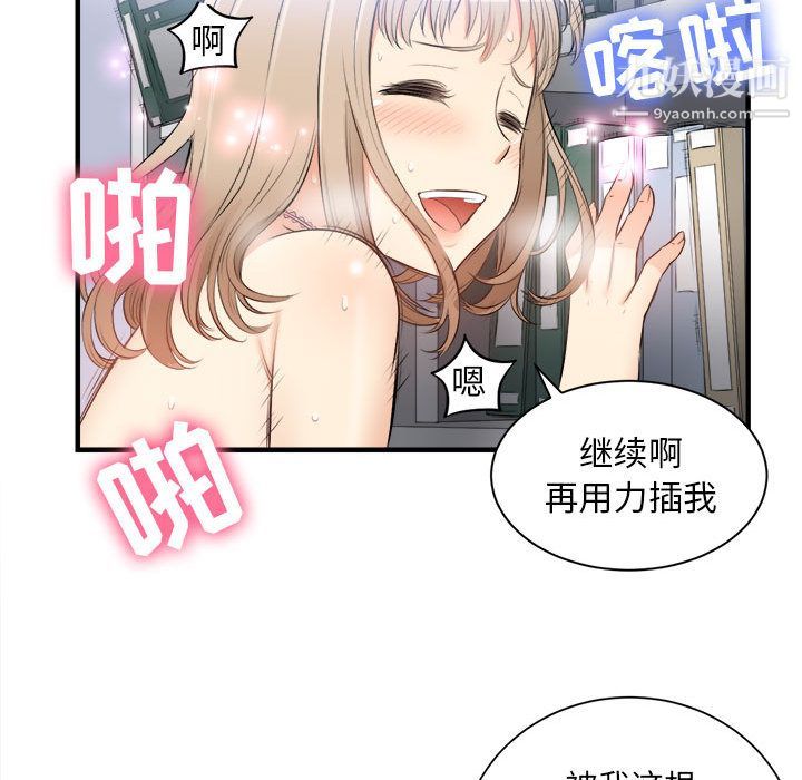 《由莉的秘密》漫画最新章节第9话免费下拉式在线观看章节第【52】张图片