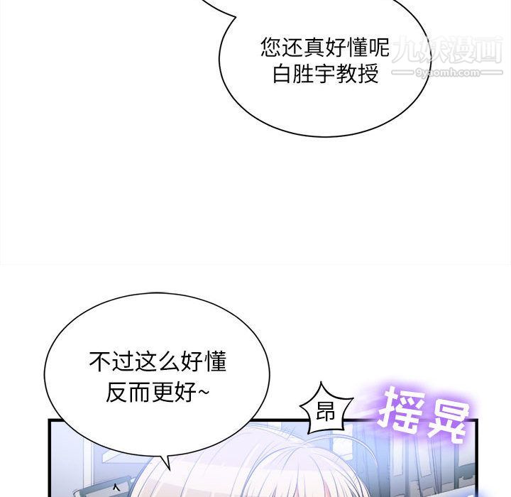 《由莉的秘密》漫画最新章节第9话免费下拉式在线观看章节第【51】张图片