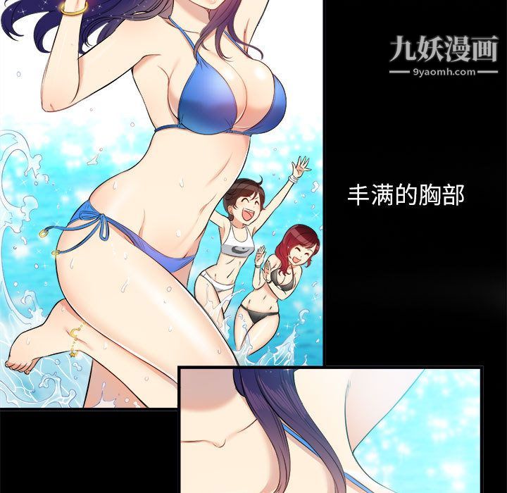 《由莉的秘密》漫画最新章节第9话免费下拉式在线观看章节第【70】张图片