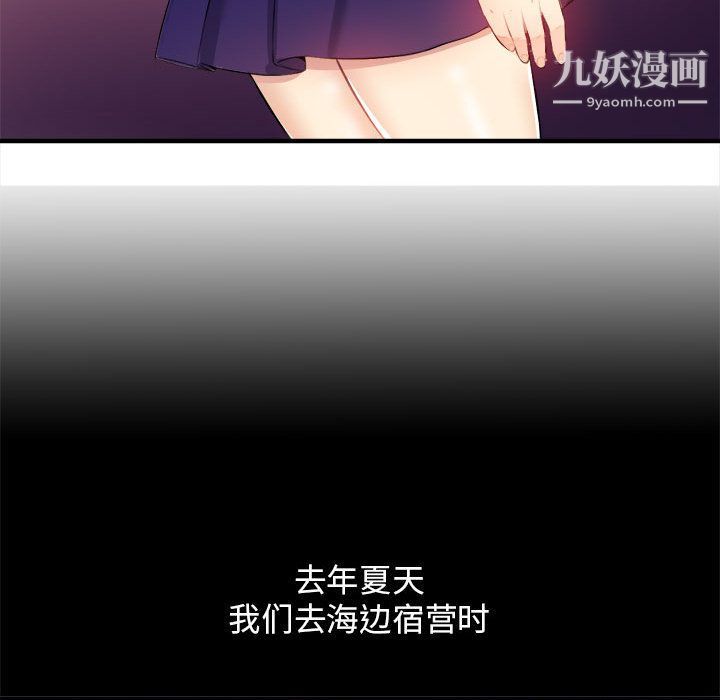 《由莉的秘密》漫画最新章节第9话免费下拉式在线观看章节第【64】张图片