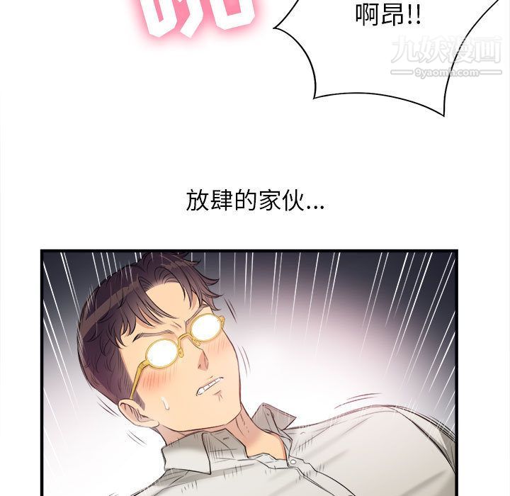 《由莉的秘密》漫画最新章节第9话免费下拉式在线观看章节第【86】张图片