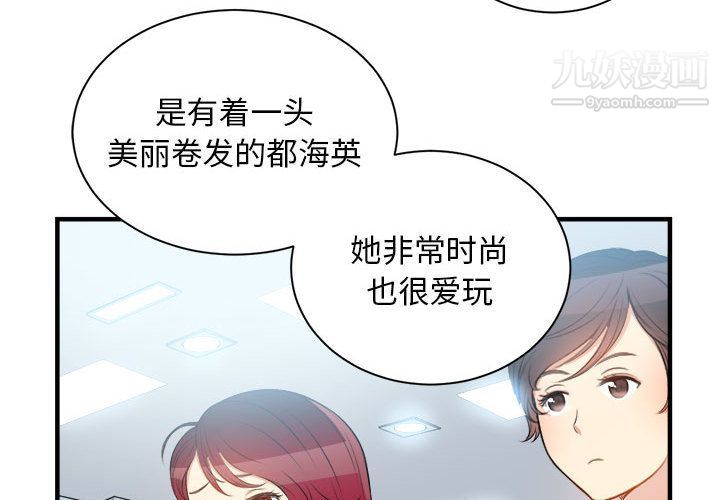 《由莉的秘密》漫画最新章节第9话免费下拉式在线观看章节第【4】张图片