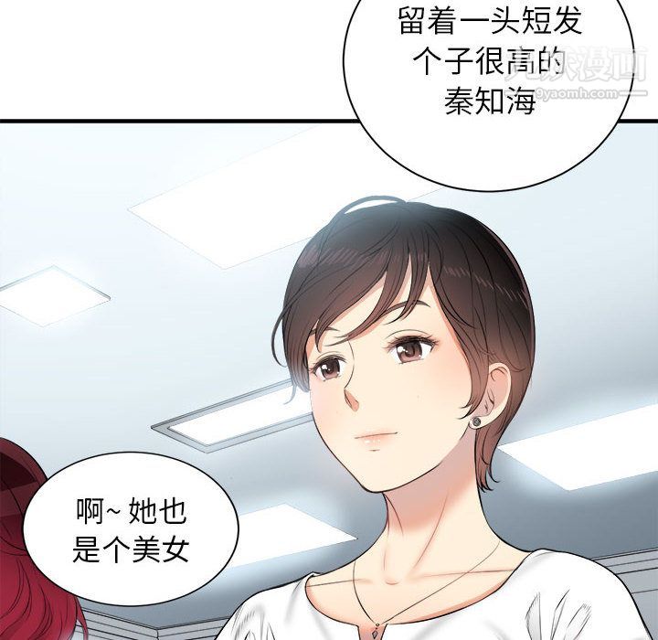 《由莉的秘密》漫画最新章节第9话免费下拉式在线观看章节第【13】张图片