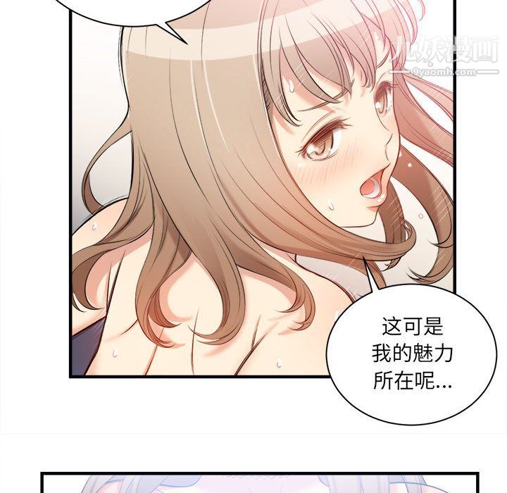 《由莉的秘密》漫画最新章节第9话免费下拉式在线观看章节第【75】张图片