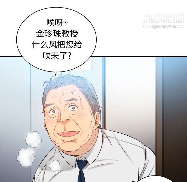 《由莉的秘密》漫画最新章节第10话免费下拉式在线观看章节第【29】张图片