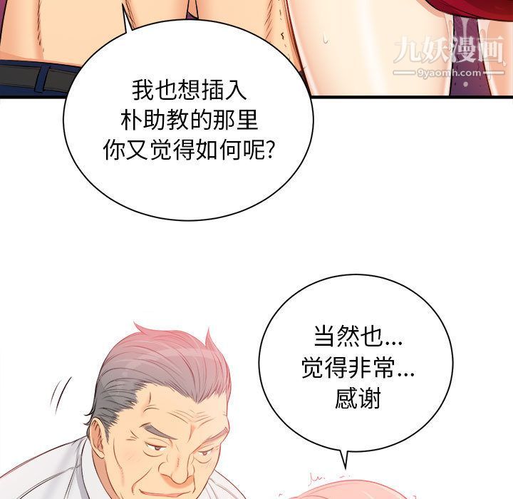 《由莉的秘密》漫画最新章节第10话免费下拉式在线观看章节第【17】张图片